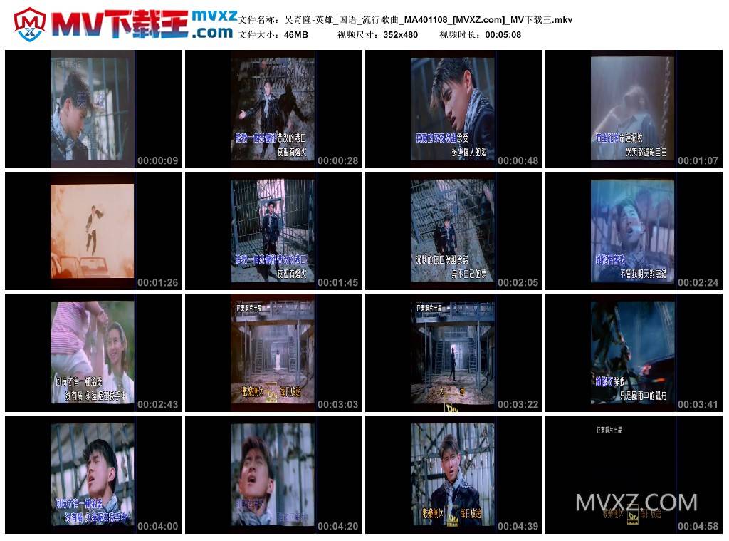 吴奇隆-英雄_国语_流行歌曲_MA401108